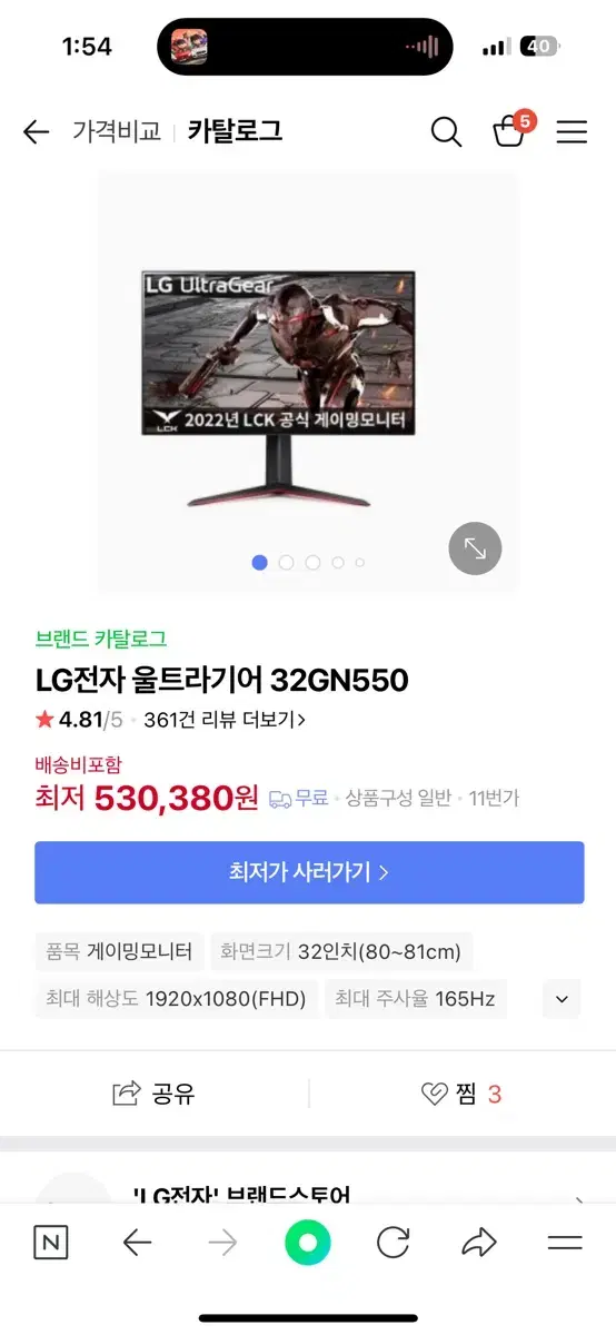 LG 32인치 울트라기어 GN550 165HZ